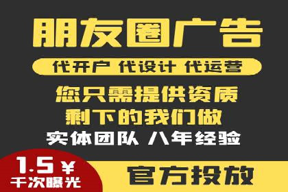 探秘朋友圈：信息流广告实战解析